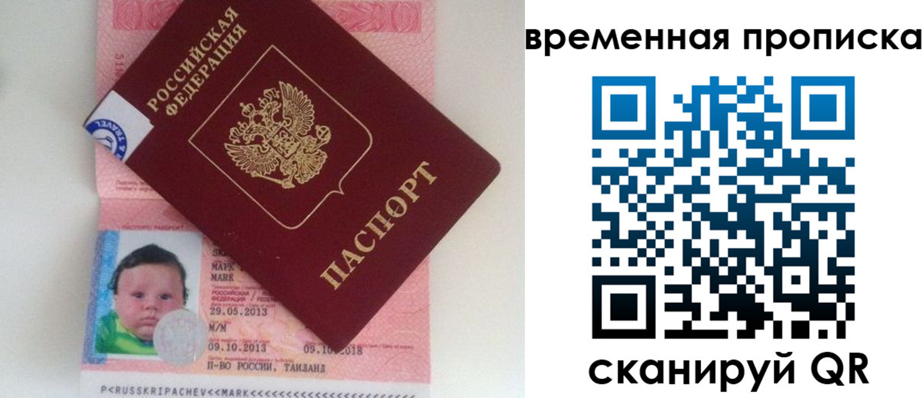 временная регистрация надежно в Канске