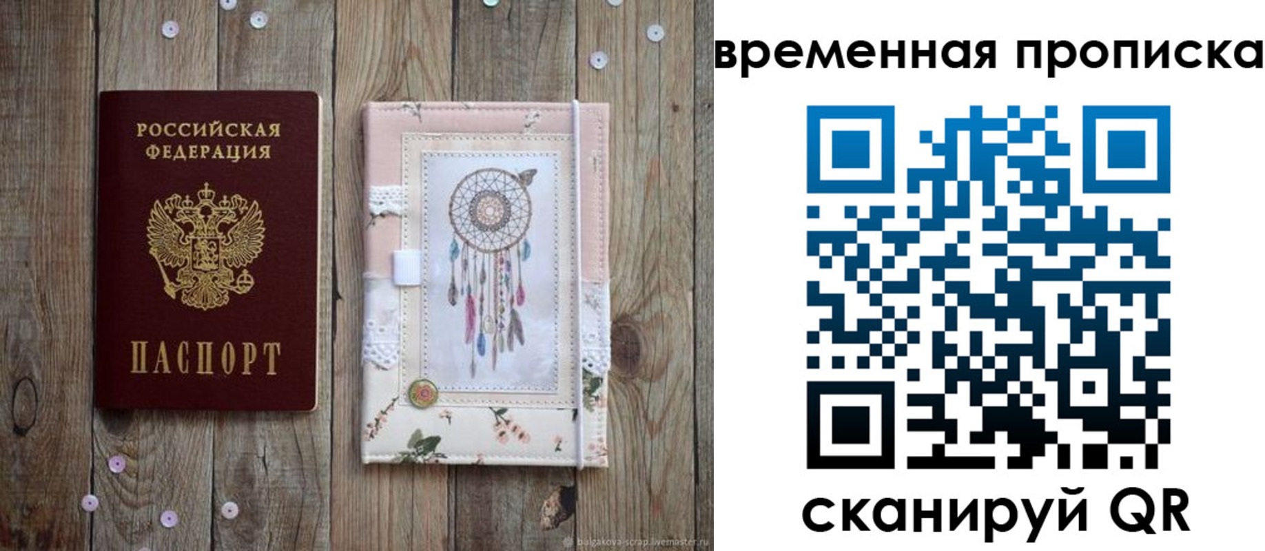 прописка гарантия в Канске