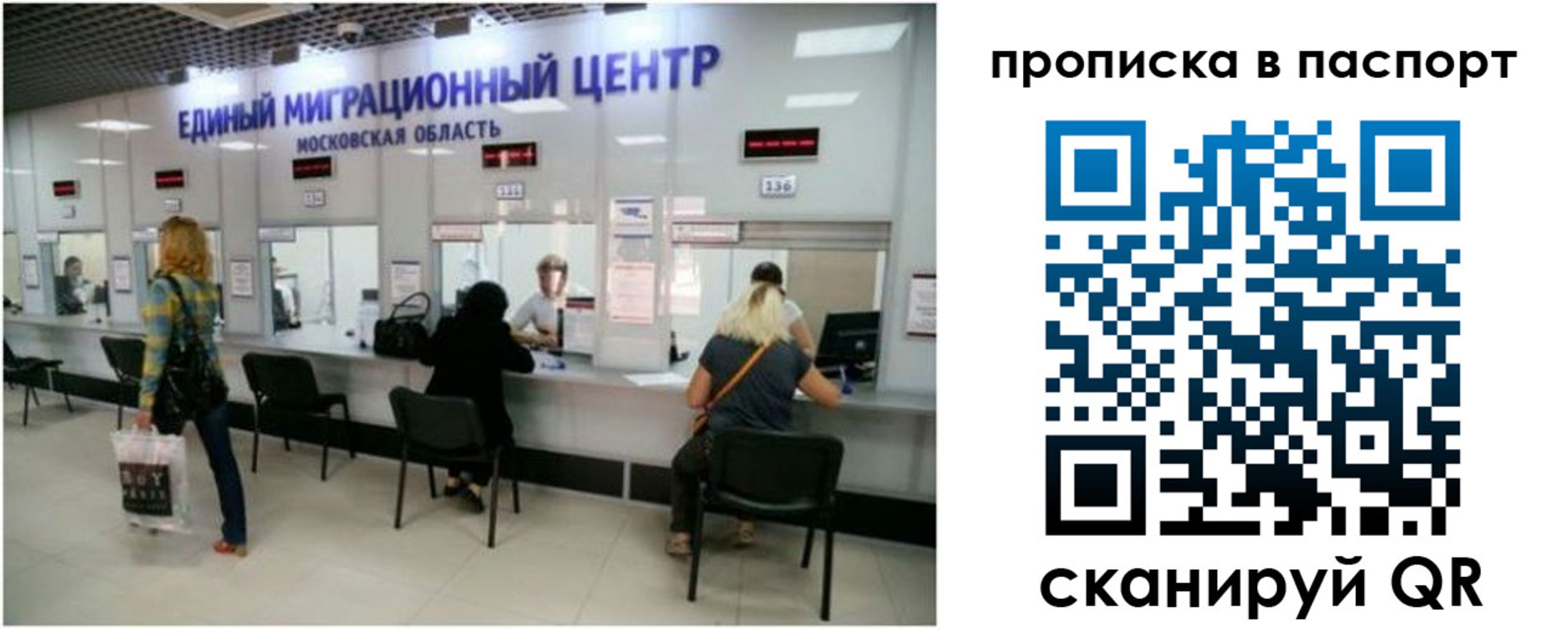 прописка в Канске