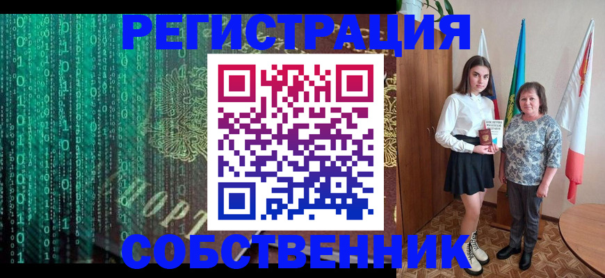 прописка в квартире в Канске