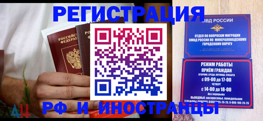 регистрация для школы в Канске