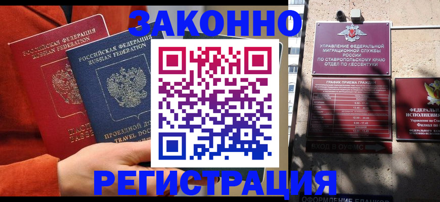 временная регистрация госуслуги в Канске