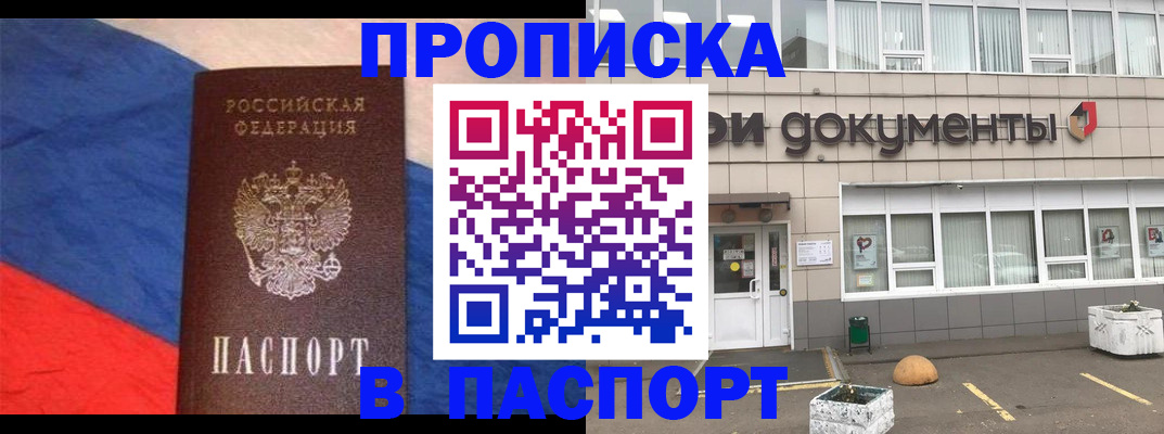 временная регистрация госуслуги в Канске