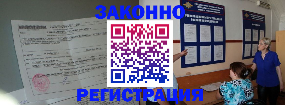 прописка поиск в Канске