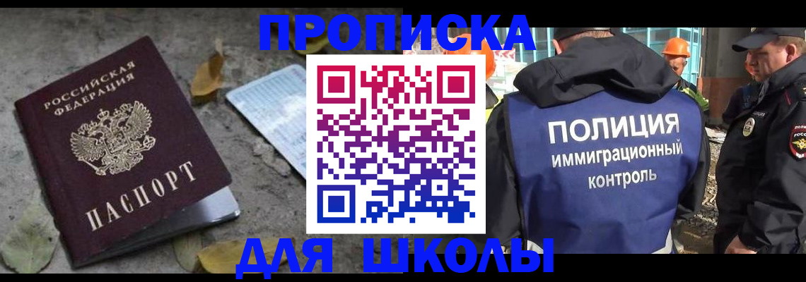 временная регистрация в Канске