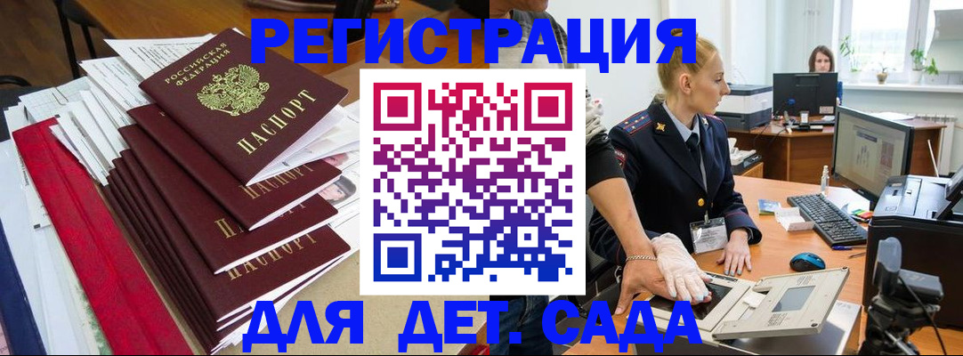 прописка для работы в Канске
