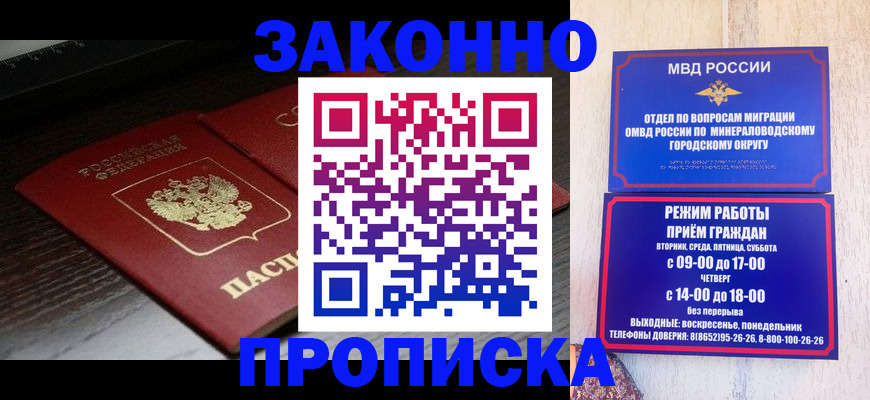 найти адрес прописки в Канске