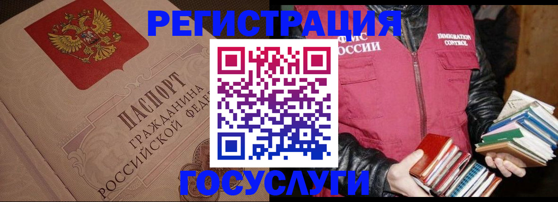 прописка законно в Канске